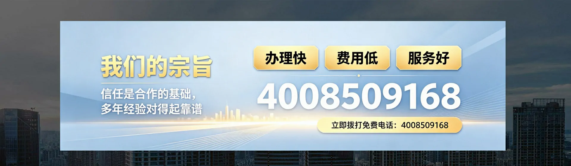 鹤壁分站首页横幅