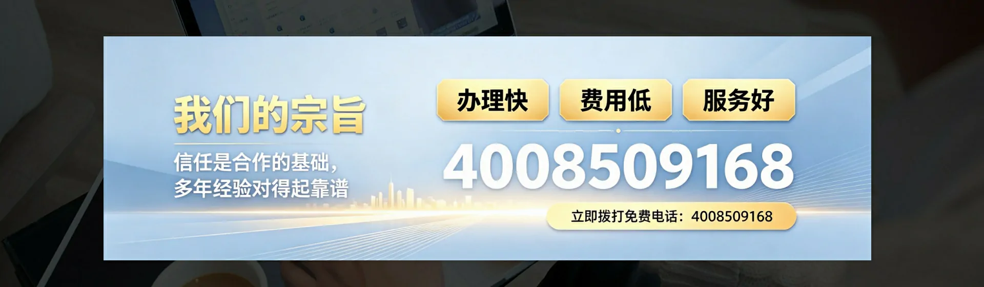 鹤壁分站首页横幅