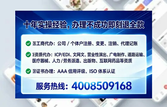 鹤壁办理SP、IDC、ISP、CDN、呼叫中心、VPN电信经营许可证的全攻略：从业者的实战经验分享