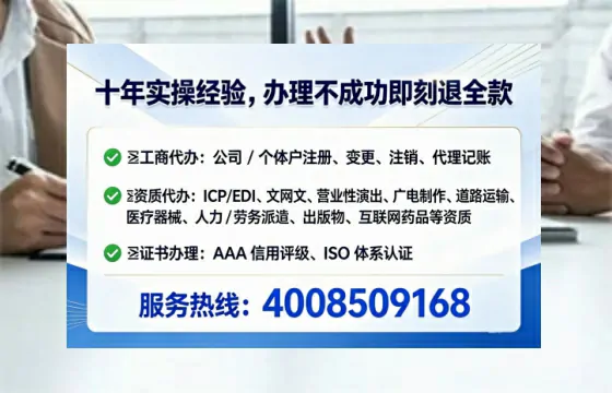 鹤壁办理SP、IDC、ISP、CDN、呼叫中心、VPN电信经营许可证的全攻略：从业者的实战经验分享